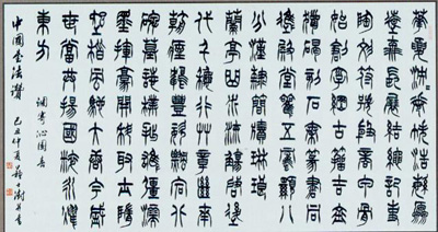 泰山德艺双馨著名书画艺术家&nbsp;---&nbsp;苏士澍主席