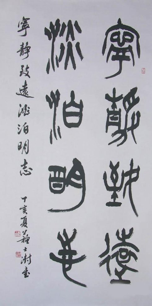 泰山德艺双馨著名书画艺术家&nbsp;---&nbsp;苏士澍主席