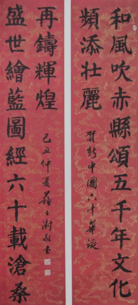 泰山德艺双馨著名书画艺术家&nbsp;---&nbsp;苏士澍主席
