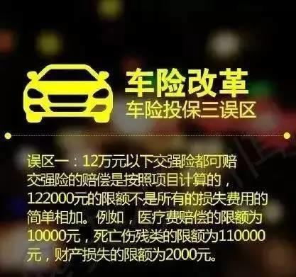 湖南将成为车险改革试点区 保费按车的当前价定