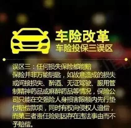 湖南将成为车险改革试点区 保费按车的当前价定