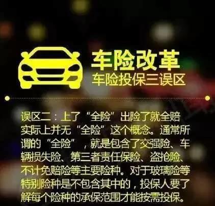 湖南将成为车险改革试点区 保费按车的当前价定