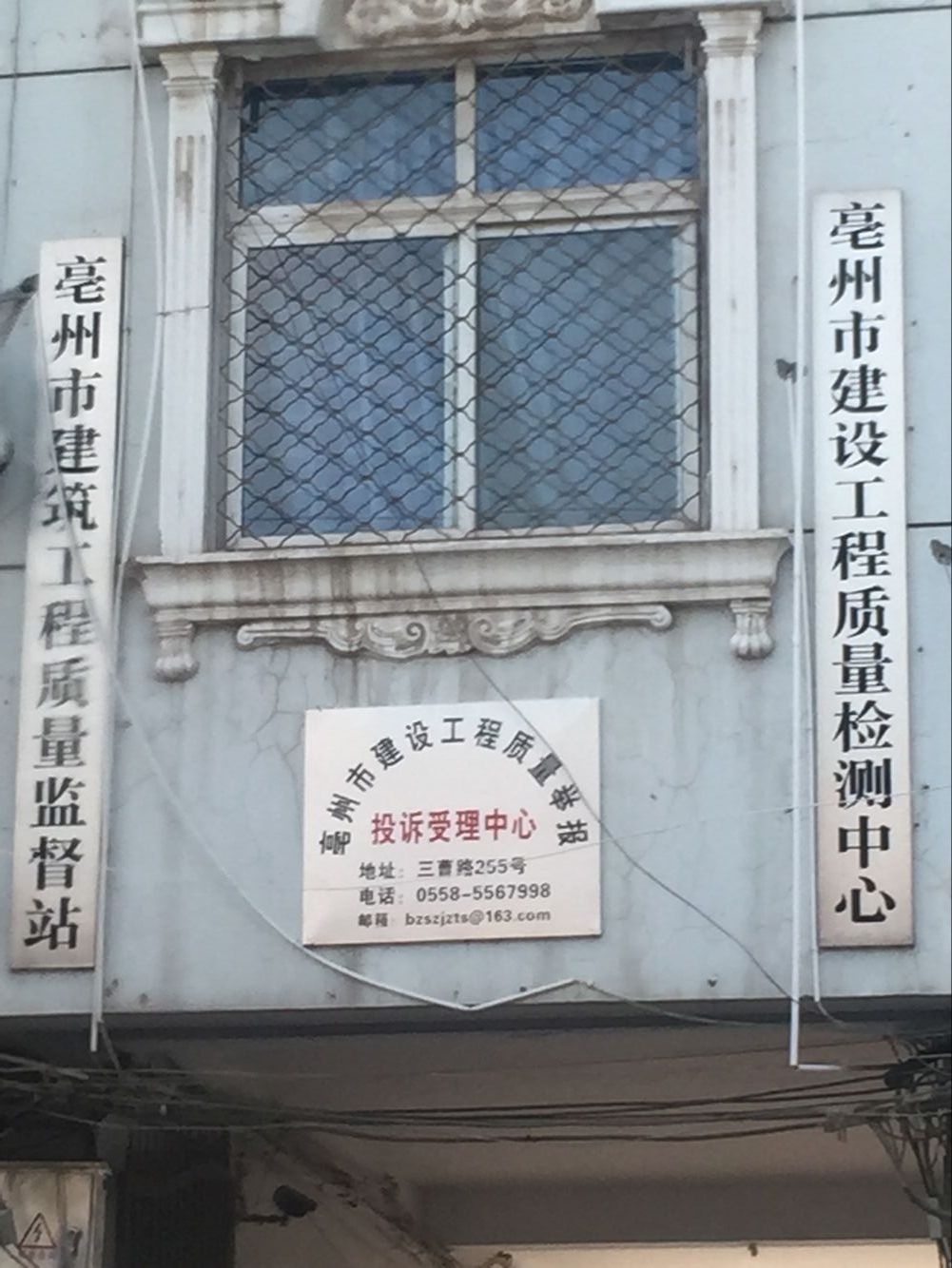 亳州建筑工程11.JPG