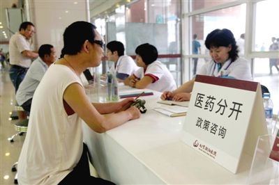 “医药分开”政策要想落实，医院中的药房“应禁药”