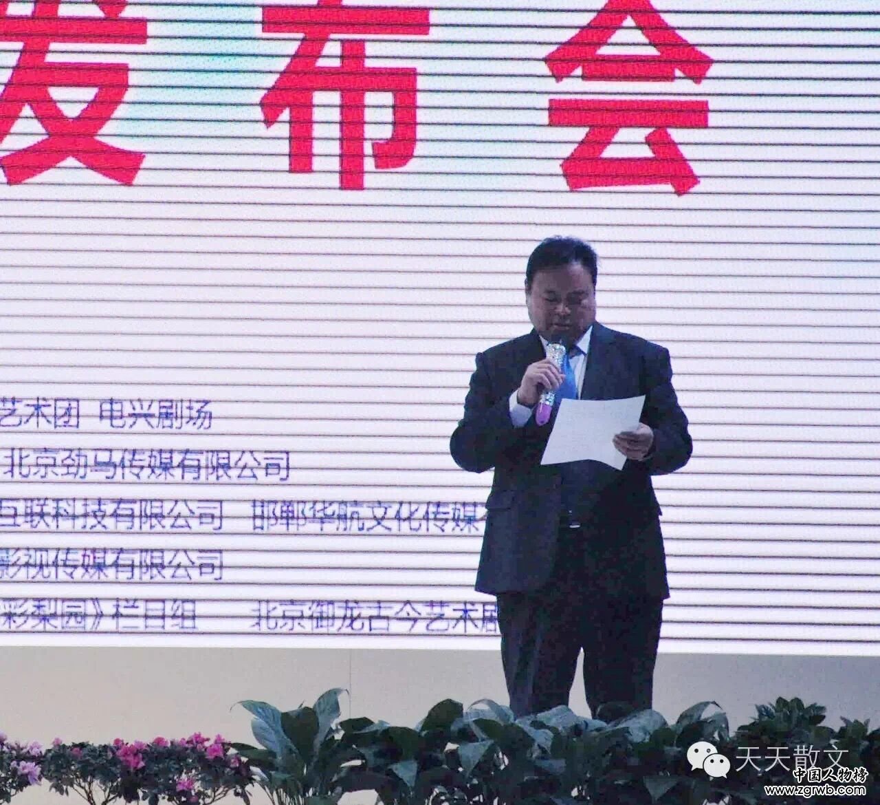 “我爱你中华”大型公益春节联欢晚会暨中外交流艺术团人才选拔大