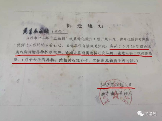 抗日英雄杨靖宇后人举报镇书记