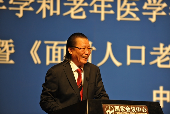 中国老年学和老年医学学会科学养生分会第四届全国会员代表大会暨《面对人口老龄化 • 树立科学养生观》高峰论坛在京召开