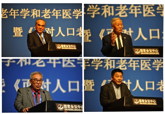 中国老年学和老年医学学会科学养生分会第四届全国会员代表大会暨《面对人口老龄化 • 树立科学养生观》高峰论坛在京召开