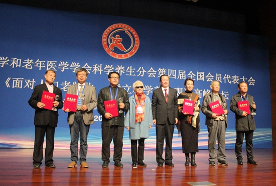 中国老年学和老年医学学会科学养生分会第四届全国会员代表大会暨《面对人口老龄化 • 树立科学养生观》高峰论坛在京召开