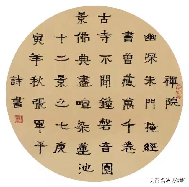 张军平书画家艺术简介