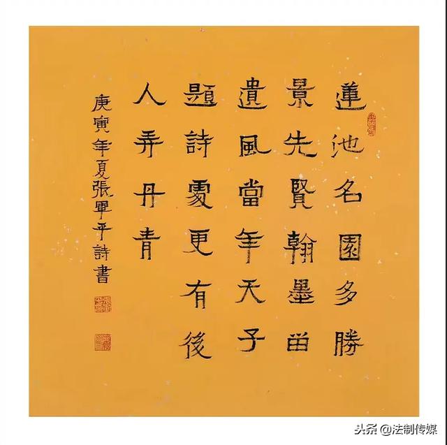 张军平书画家艺术简介