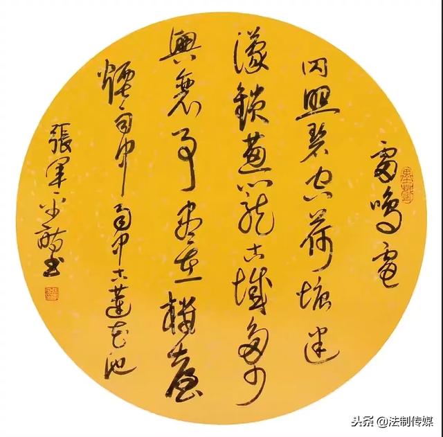 张军平书画家艺术简介