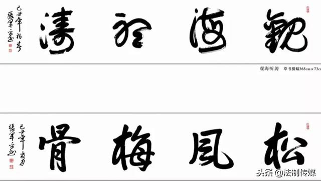 张军平书画家艺术简介