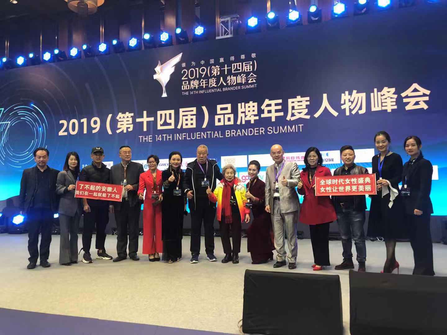 品牌年度人物2.jpg