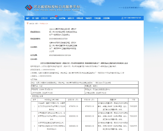 屏幕截图 2024-07-31 173821.png