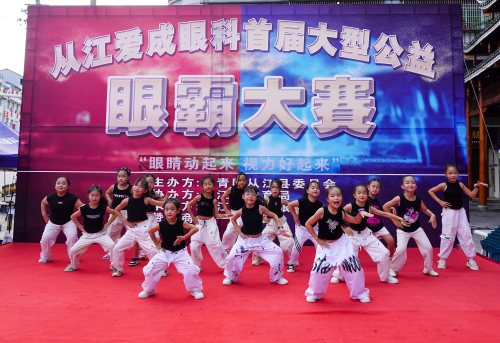图为8月18日，学生在贵州省从江县丙梅街道参加“眼霸大赛”活动。 (6).png