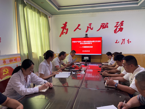 第一师医院纪委组织开展党的二十届三中全会精神学习图片2.png