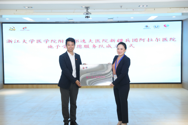 09131726234285814639.png △蒲苗秘书长将“浙大邵逸夫阿拉尔医院施予受志愿服务队”队旗、牌匾递交于李哲勇副院长,标志着浙大邵逸夫阿拉尔医院施予受志愿服务队正式成立.png