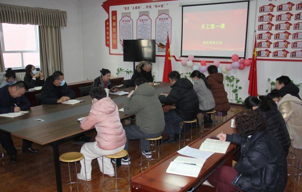 天筑润天劳务公司扎实开展“开工第一课”.JPG