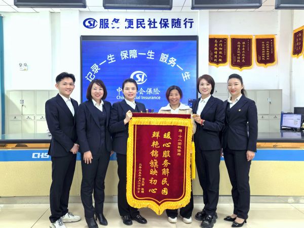 03061741254962196530.jpg 锦旗照片.jpg