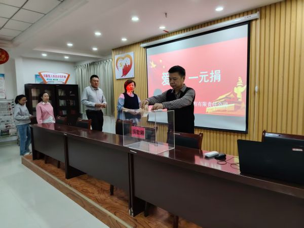 “爱心捐款显真情&nbsp;涓涓细流暖人心”天筑集团恒业公司开展“爱心一元捐”活动&nbsp;.jpg