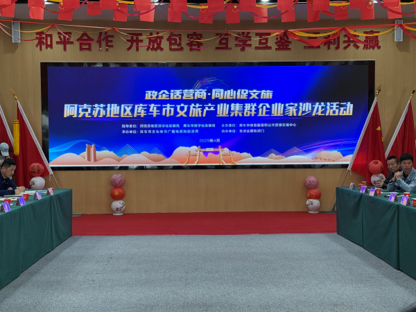 04161744793682934190.png 企业家沙龙活动.png