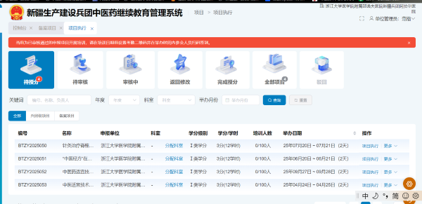 04161744796280500752.png 中医药.png