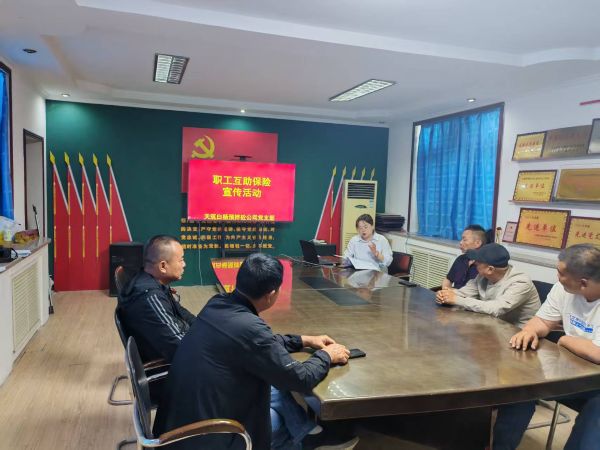 05211747821068626248.jpg 天筑白杨预拌砼公司开展职工互助医疗保险宣传活动(图).jpg