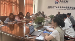 集中采购平台专项培训 助力采购流程规范化