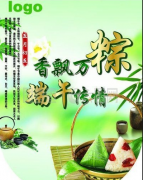端午 · 龙舟
