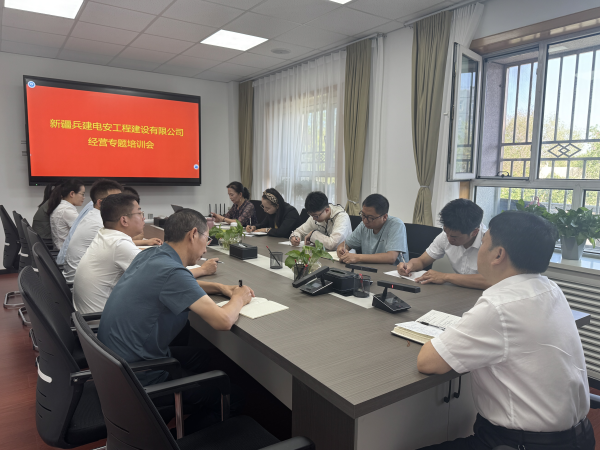 经营专题培训.png