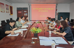 作风整治 | 乌什县民政局召开干部作风整治专项行动动员会