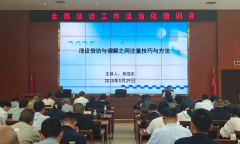 吴强忠：浅议信访与调解之间注重技巧与方法