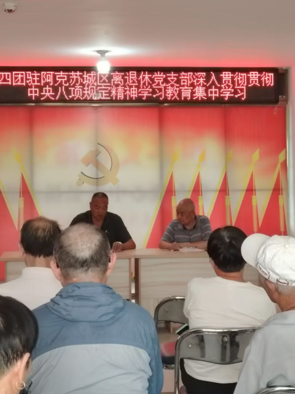 06261750937662173303.jpg 第一师四团离退休党员集中学习中央八项规定精神.jpg