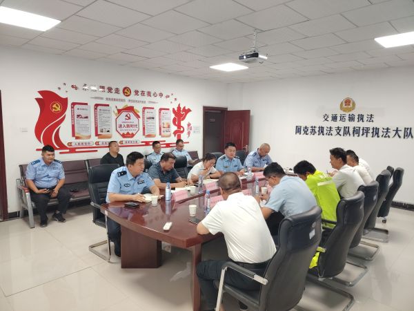 图2.柯坪执法大队组织召开国省干线养护作业暨道路交通安全座谈会.jpg