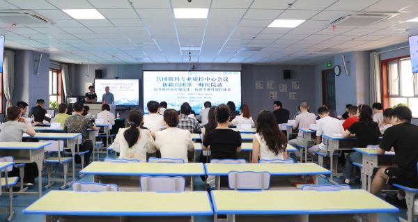 07081751973515674560.jpg 会议现场。胡珺 摄.jpg