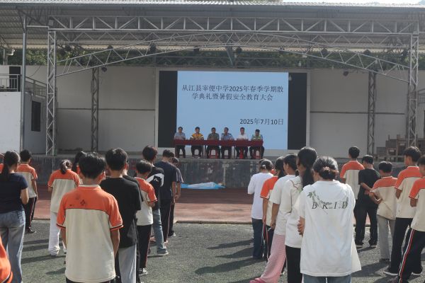 07111752231706620642.jpg 散学典礼现场.JPG