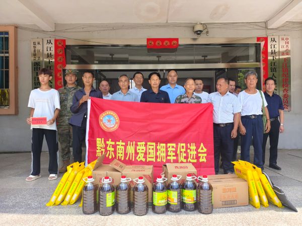 图为 黔东南州爱国拥军促进会慰问下江镇受灾退役军人合影现场（陈大宇 摄）.jpg