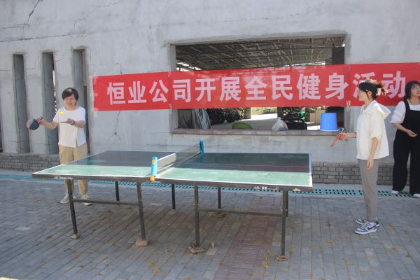 全民健身“热”在身边健康生活“动”力十足— 天筑集团恒业公司开展“全民健身日”活动.JPG