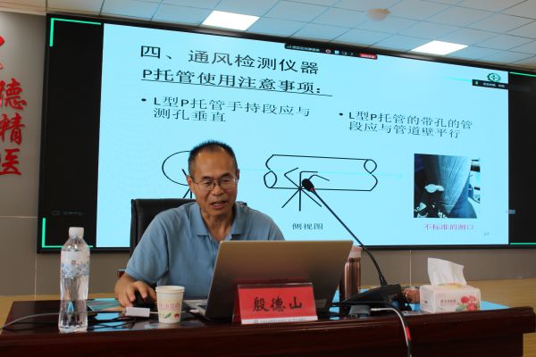 8月8日，图为中国安全生产科学研究院，教授级高级工程师，中国职业安全健康协会职业健康专家、中国职业健康服务平台职业健康专家殷德山授课。.JPG