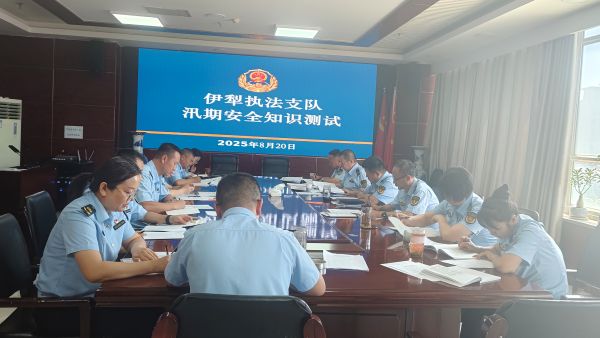 开展汛期安全生产知识测试.jpg