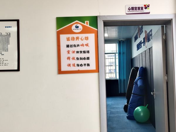 心理辅导功能室.JPG