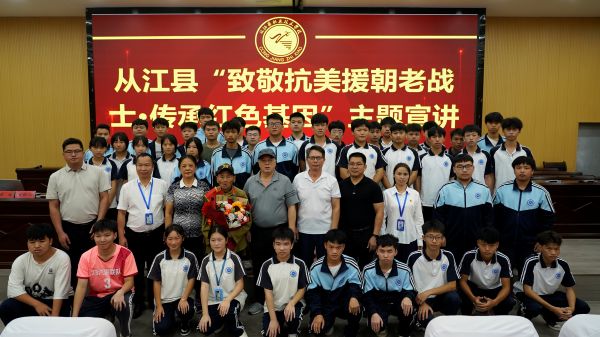 图为 师生代表与抗美援朝老战士、宣讲团合影现场（陈大宇 摄）.JPG