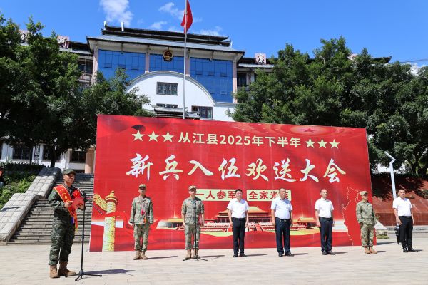 图为  新兵代表发言现场（鲁畅  摄）.JPG