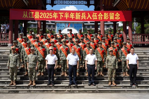 图为 入伍新兵与县领导合影留念（吴兴科 摄）.JPG