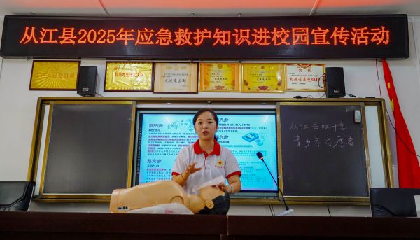 2025年9月19日，在贵州省黔东南苗族侗族自治州从江县下江镇九年一贯制学校，红十字会工作人员指导学生练习心肺复苏术。 (15).jpg