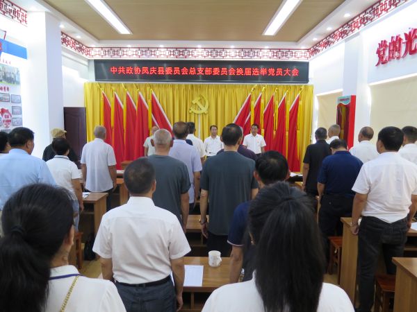 09241758713243606107.jpg 县政协党总支部召开党员大会进行换届选举.JPG