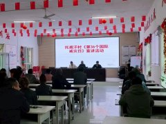 普及防灾减灾知识 筑牢乡村安全防线
