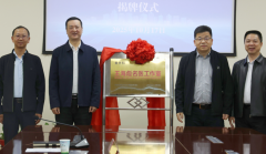 “王海彪名医工作室”在库车揭牌 甬库医疗协作迈上新台阶