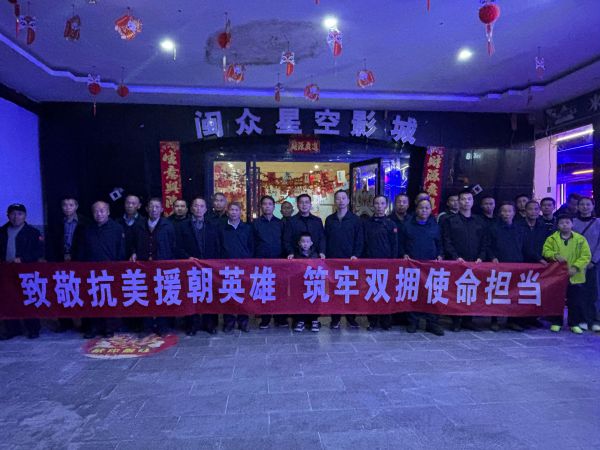 图为 观看结束后合影现场（吴先红 摄）.jpg